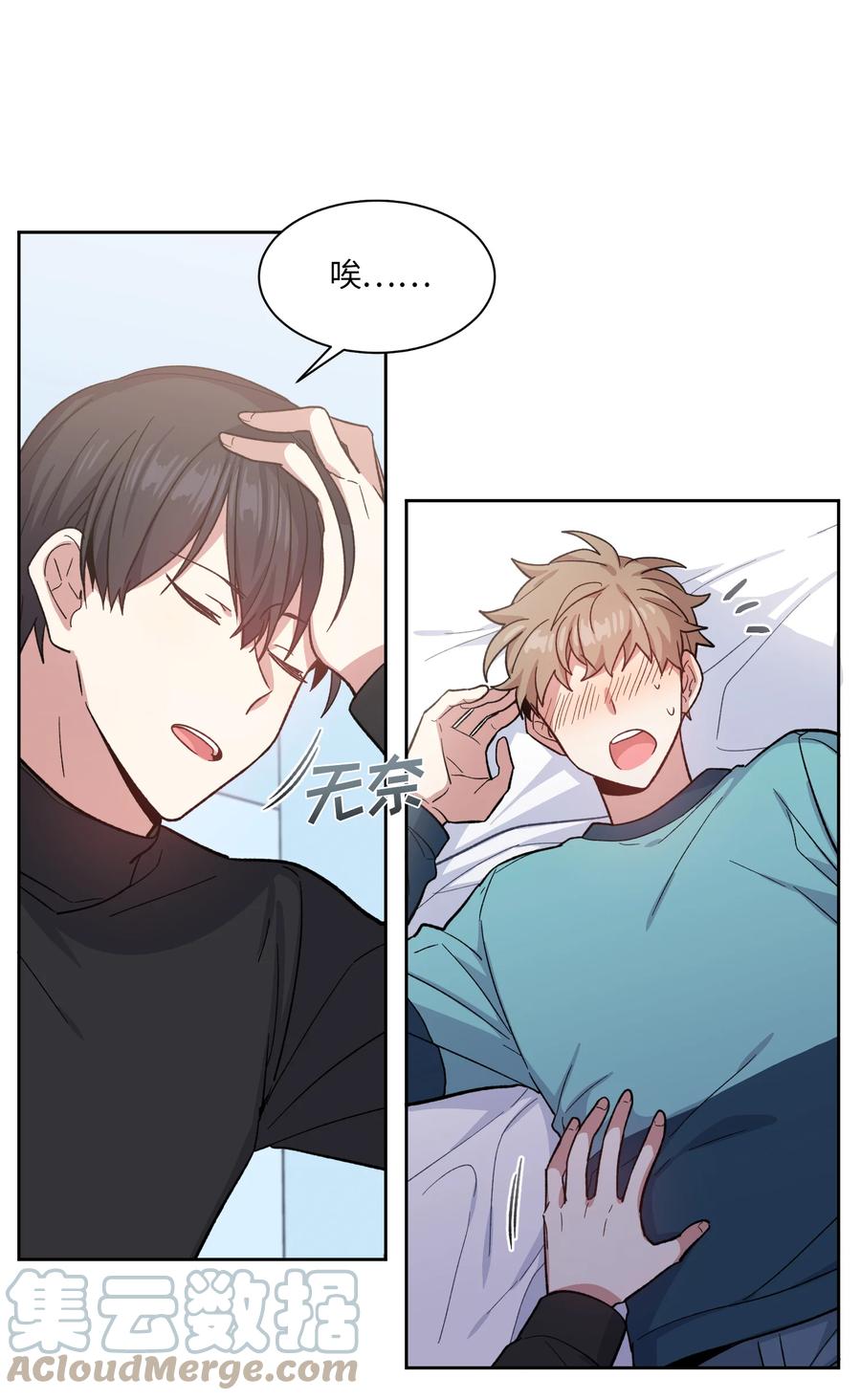 《甜心BOY》038 038 第17页