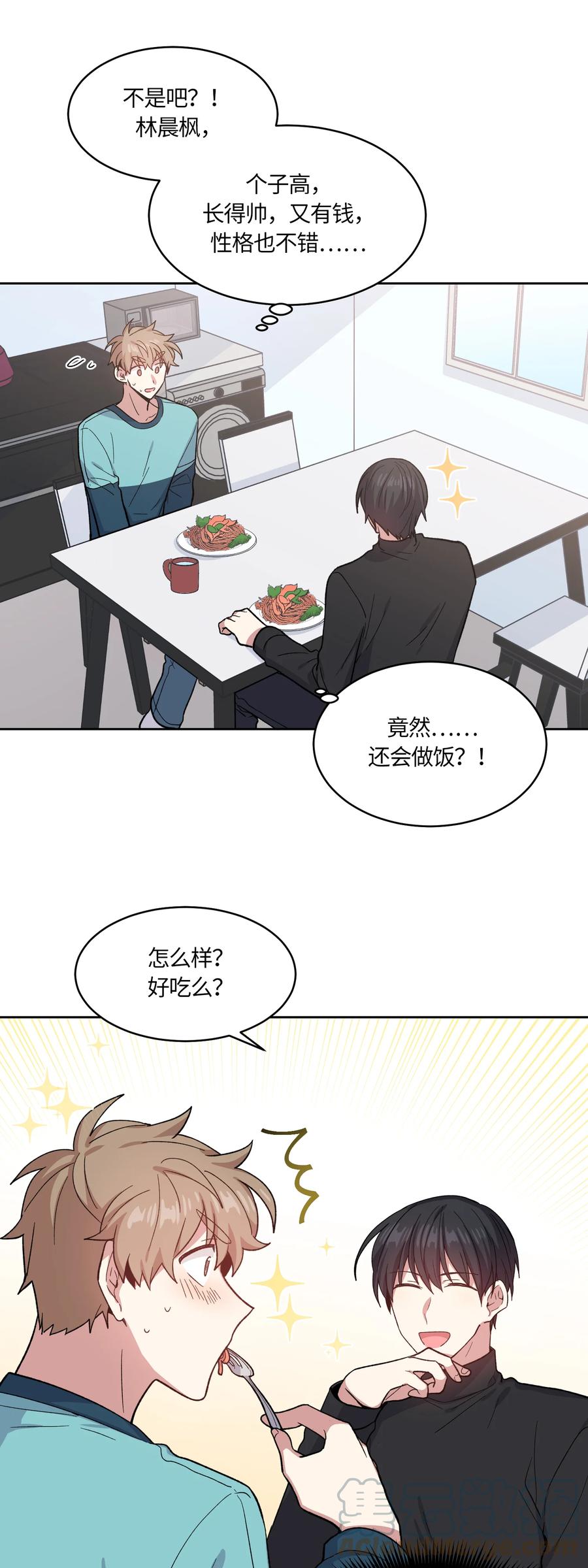 《甜心BOY》038 038 第1页