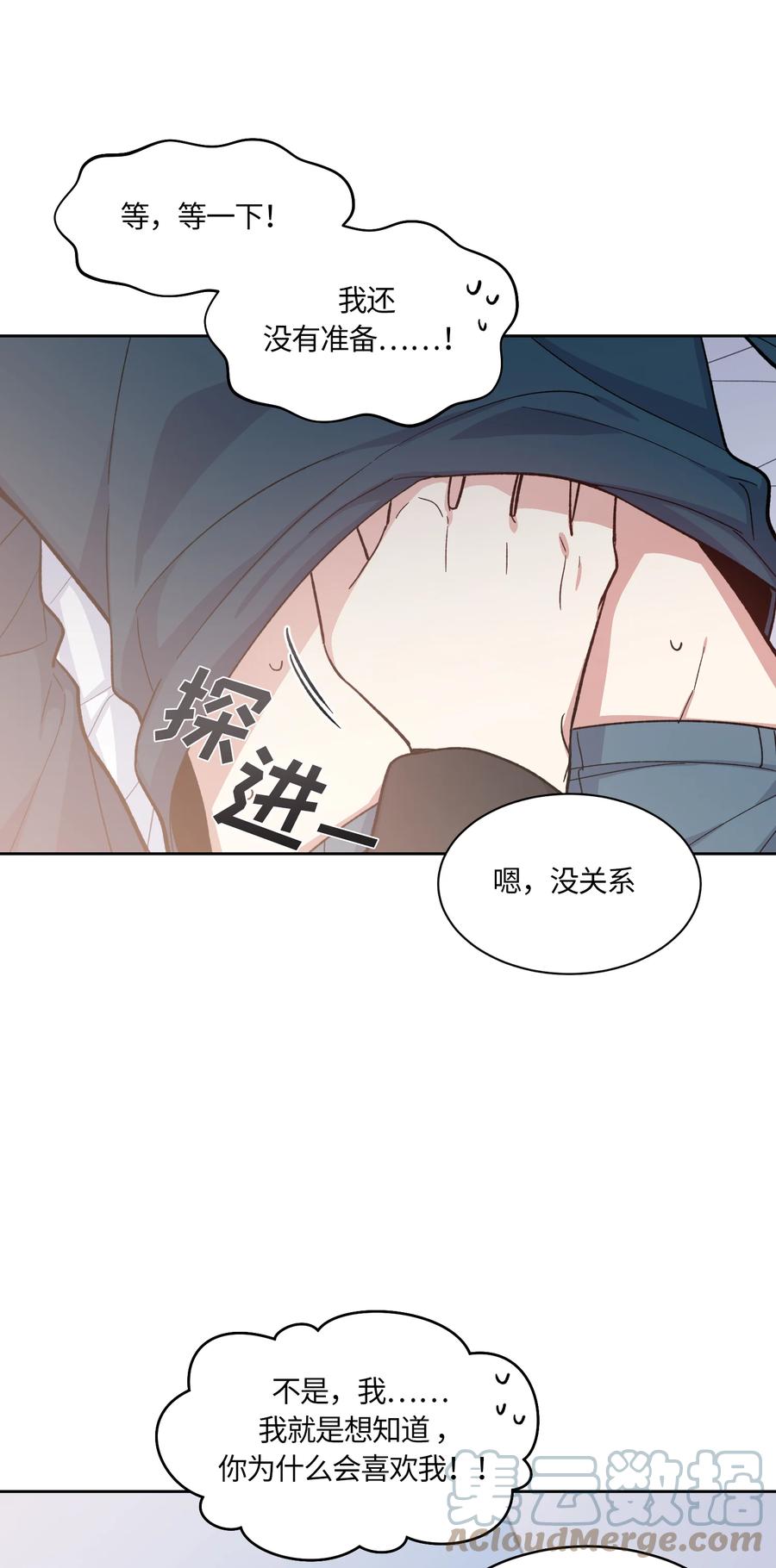 《甜心BOY》038 038 第13页