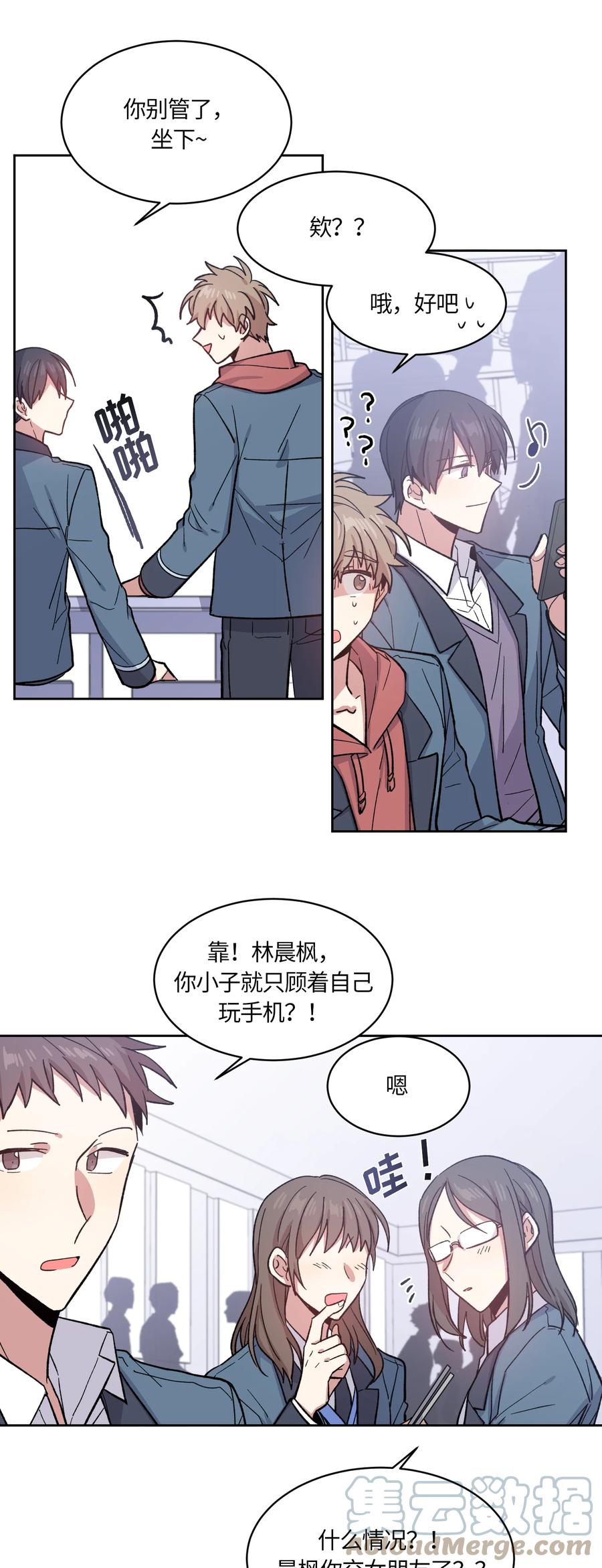 《甜心BOY》004 004 第1页