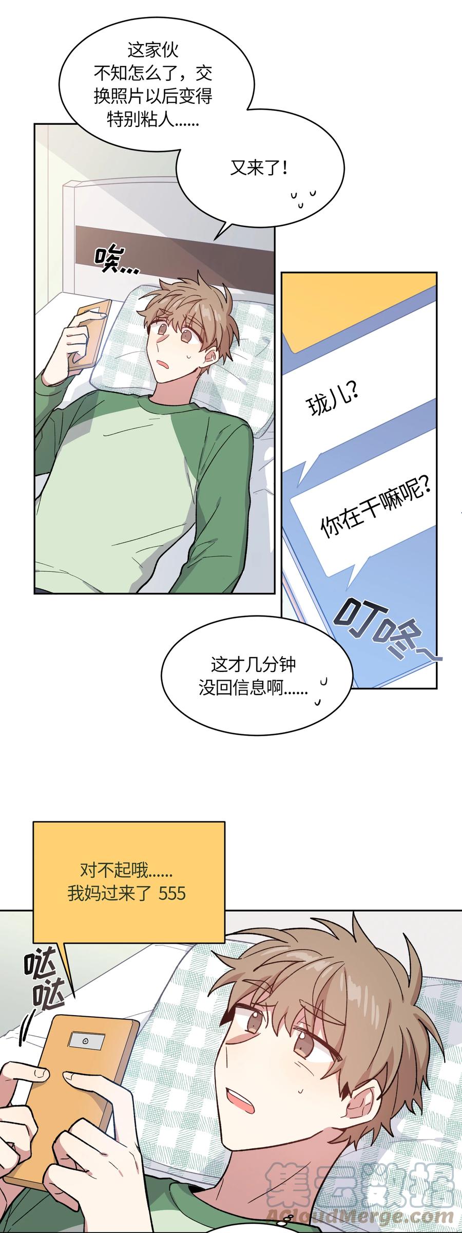 《甜心BOY》004 004 第11页