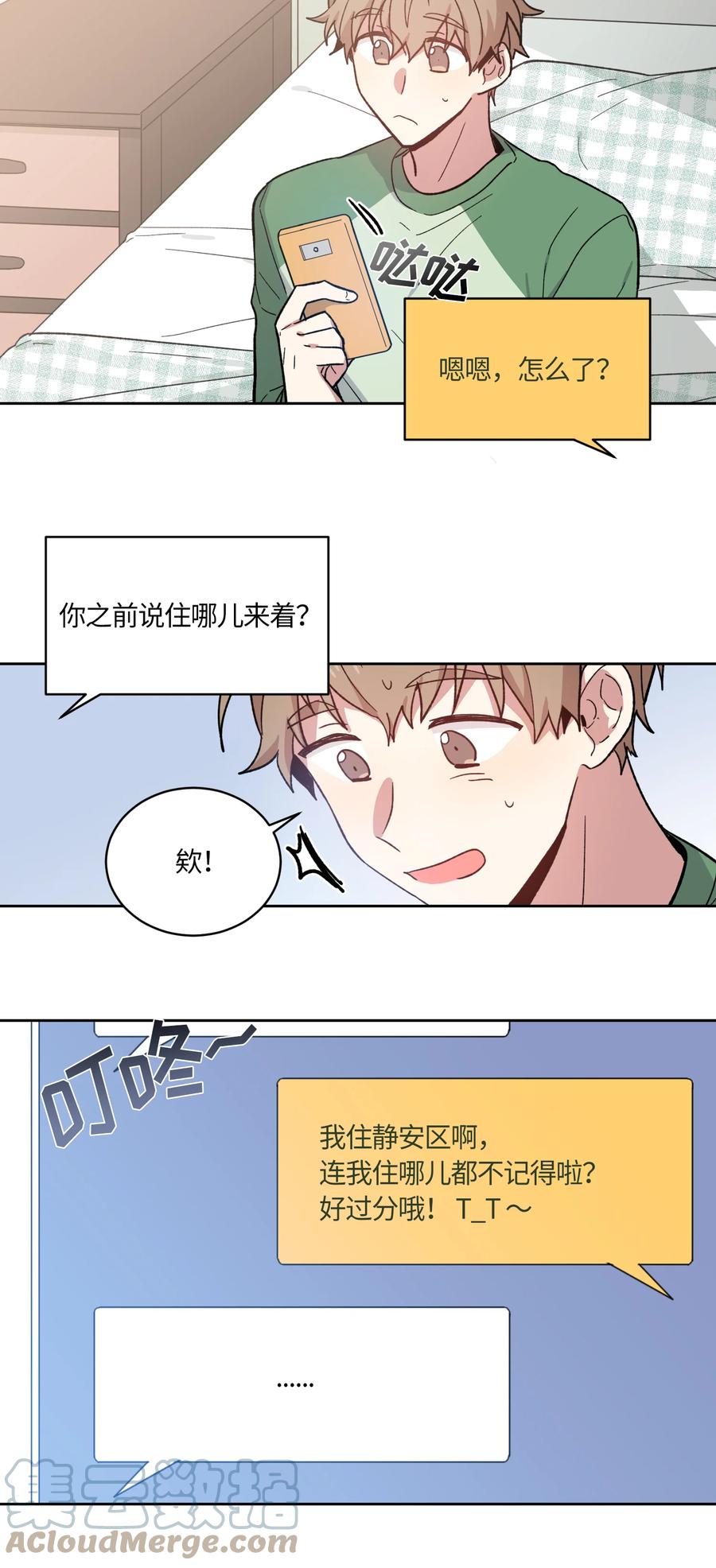 《甜心BOY》004 004 第15页