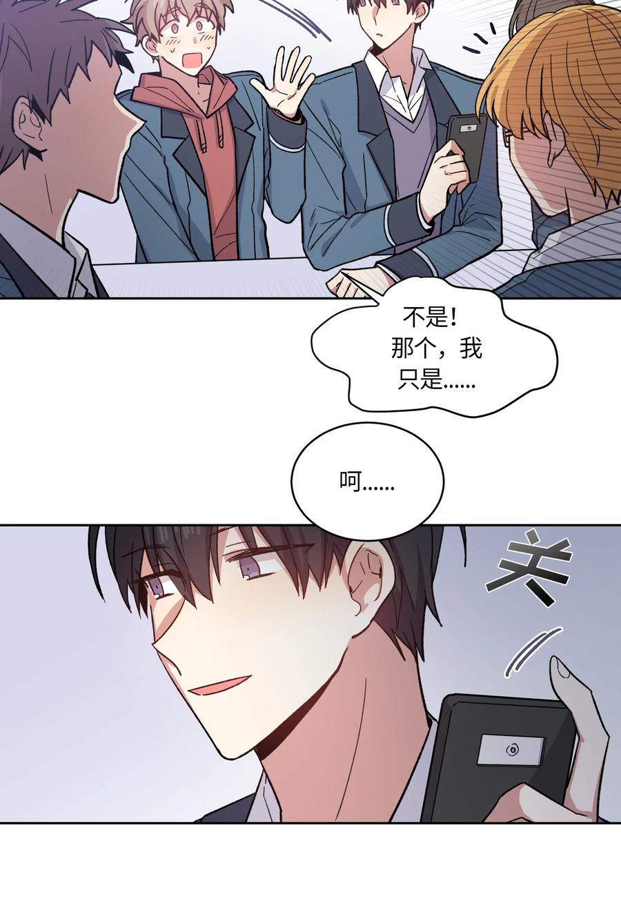 《甜心BOY》004 004 第4页