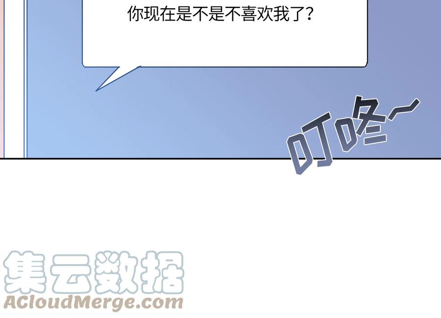 《甜心BOY》004 004 第13页