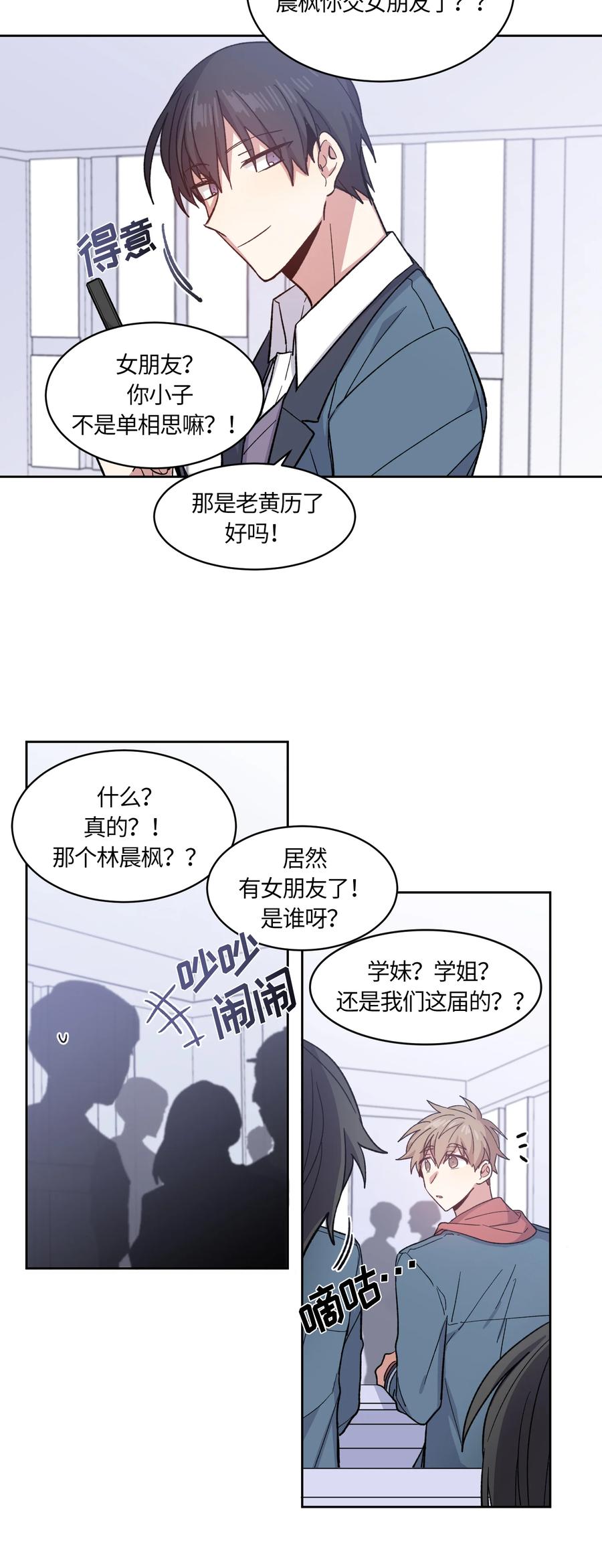 《甜心BOY》004 004 第2页