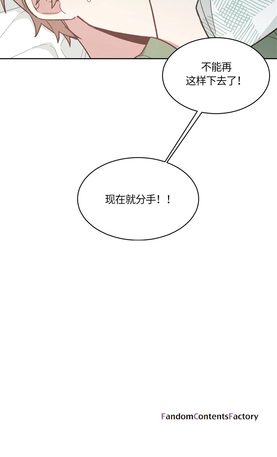 《甜心BOY》004 004 第18页