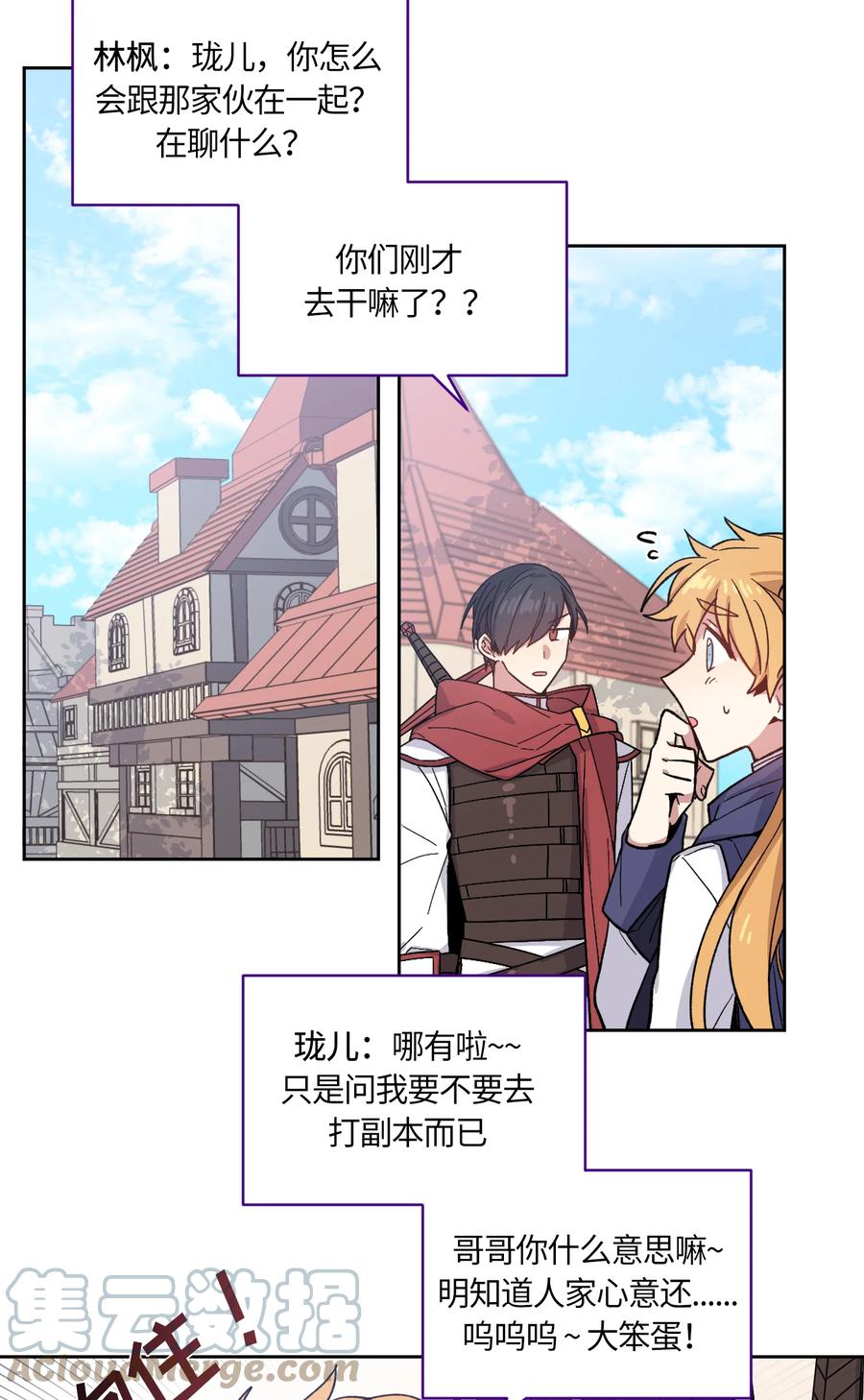 《甜心BOY》004 004 第9页