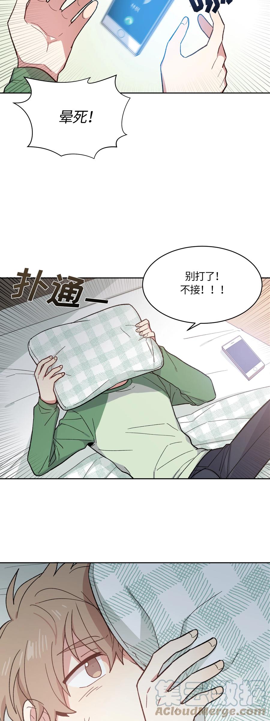 《甜心BOY》004 004 第17页