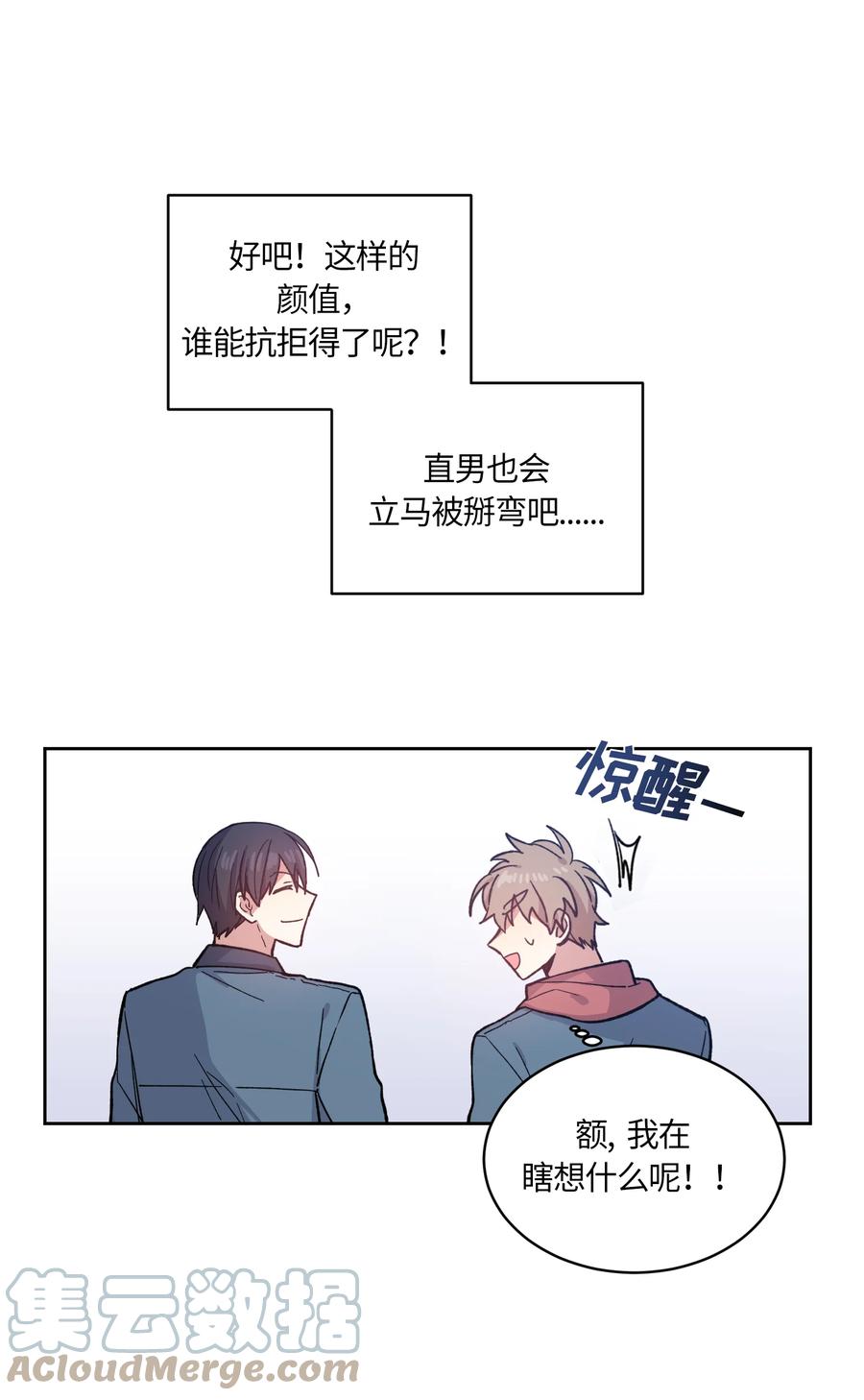 《甜心BOY》004 004 第7页