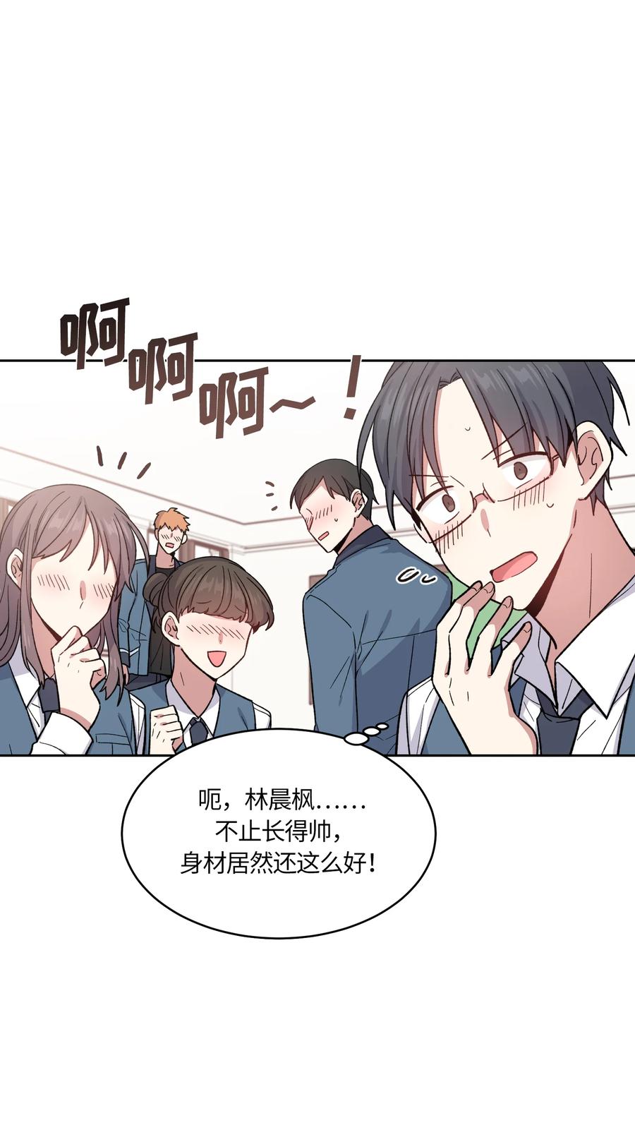 《甜心BOY》039 039 第14页