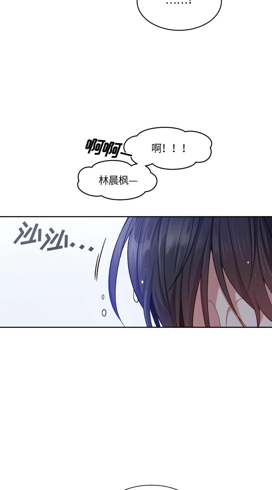 《甜心BOY》039 039 第12页
