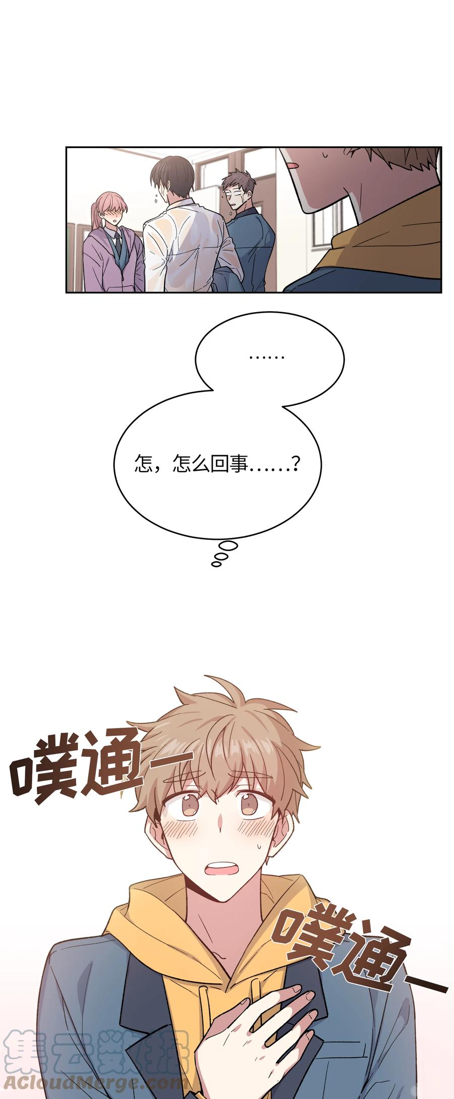 《甜心BOY》039 039 第15页