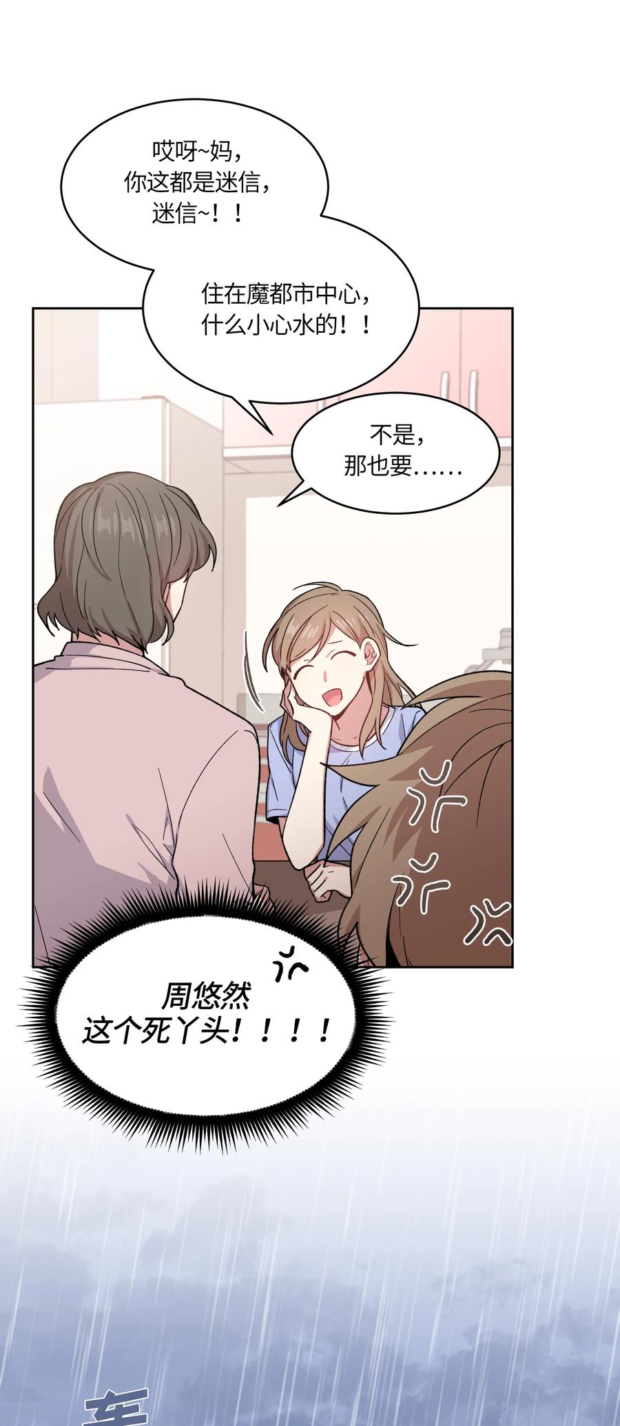 《甜心BOY》039 039 第6页
