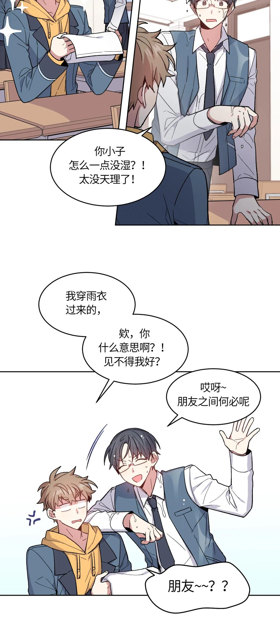 《甜心BOY》039 039 第10页