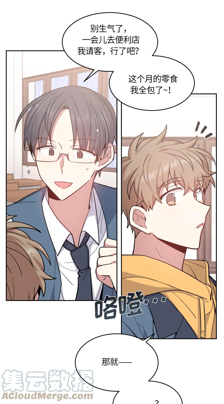 《甜心BOY》039 039 第11页