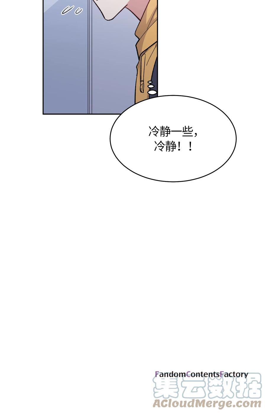 《甜心BOY》039 039 第21页