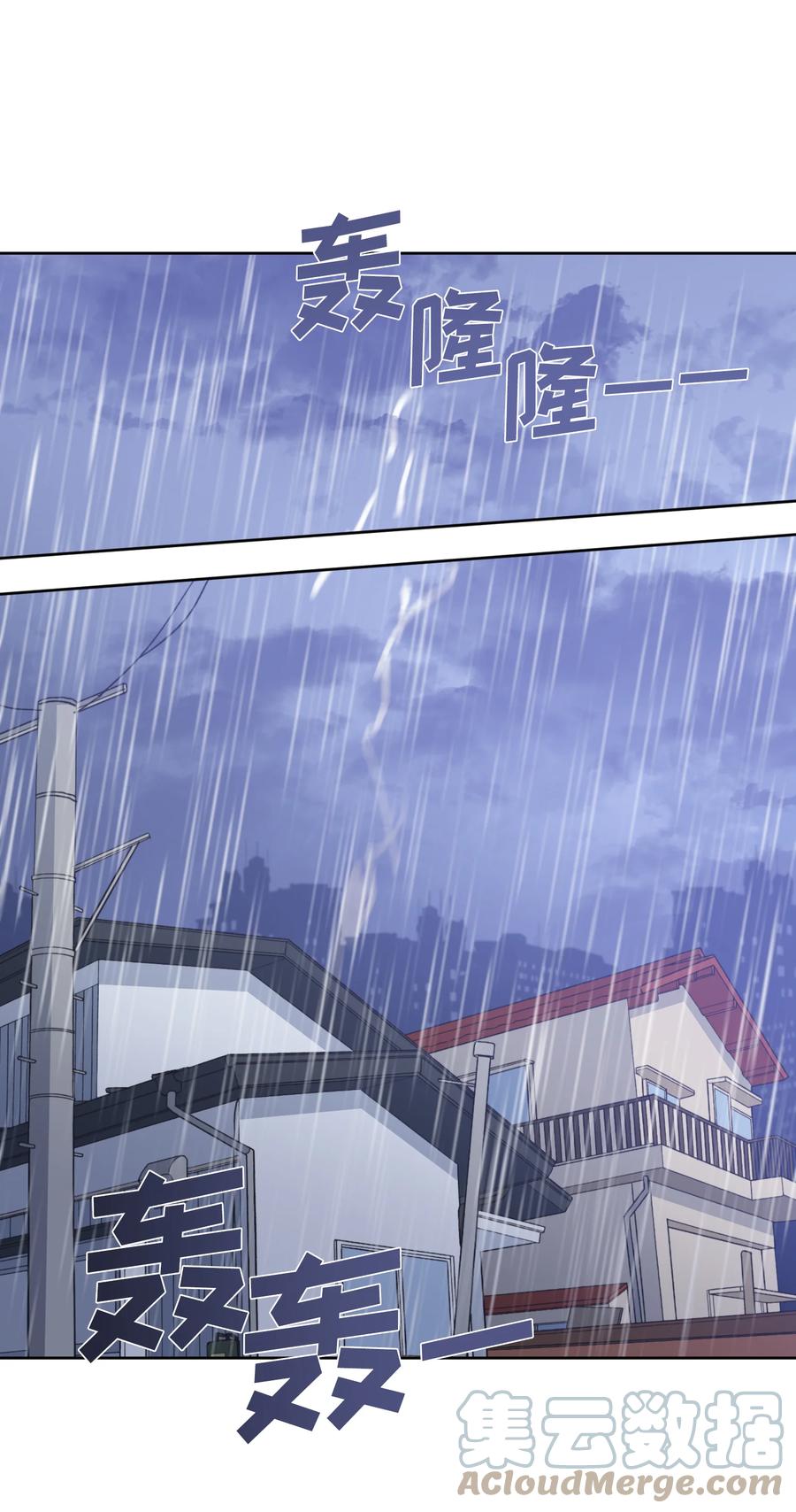 《甜心BOY》039 039 第1页