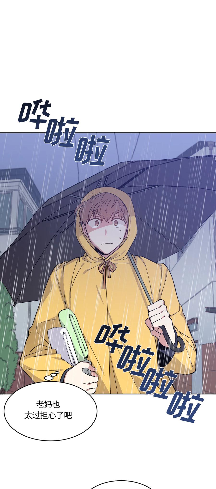 《甜心BOY》039 039 第8页
