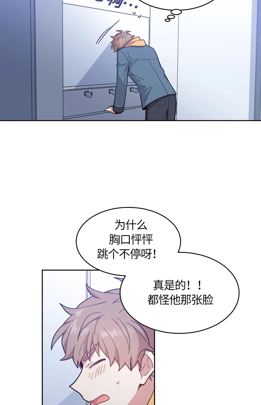 《甜心BOY》039 039 第20页