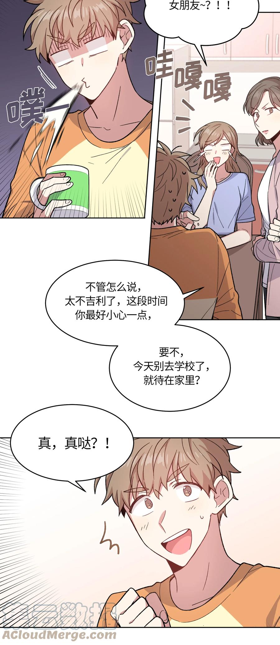 《甜心BOY》039 039 第5页