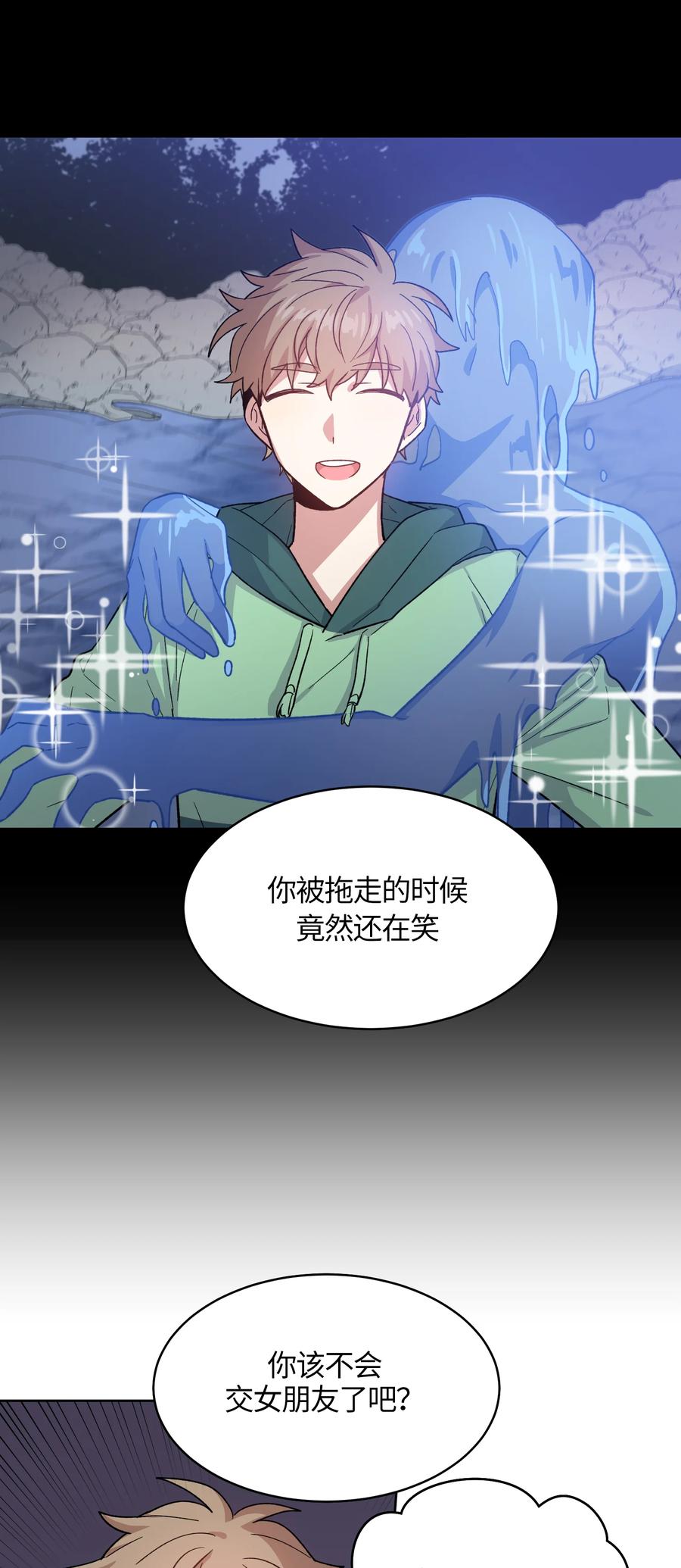 《甜心BOY》039 039 第4页