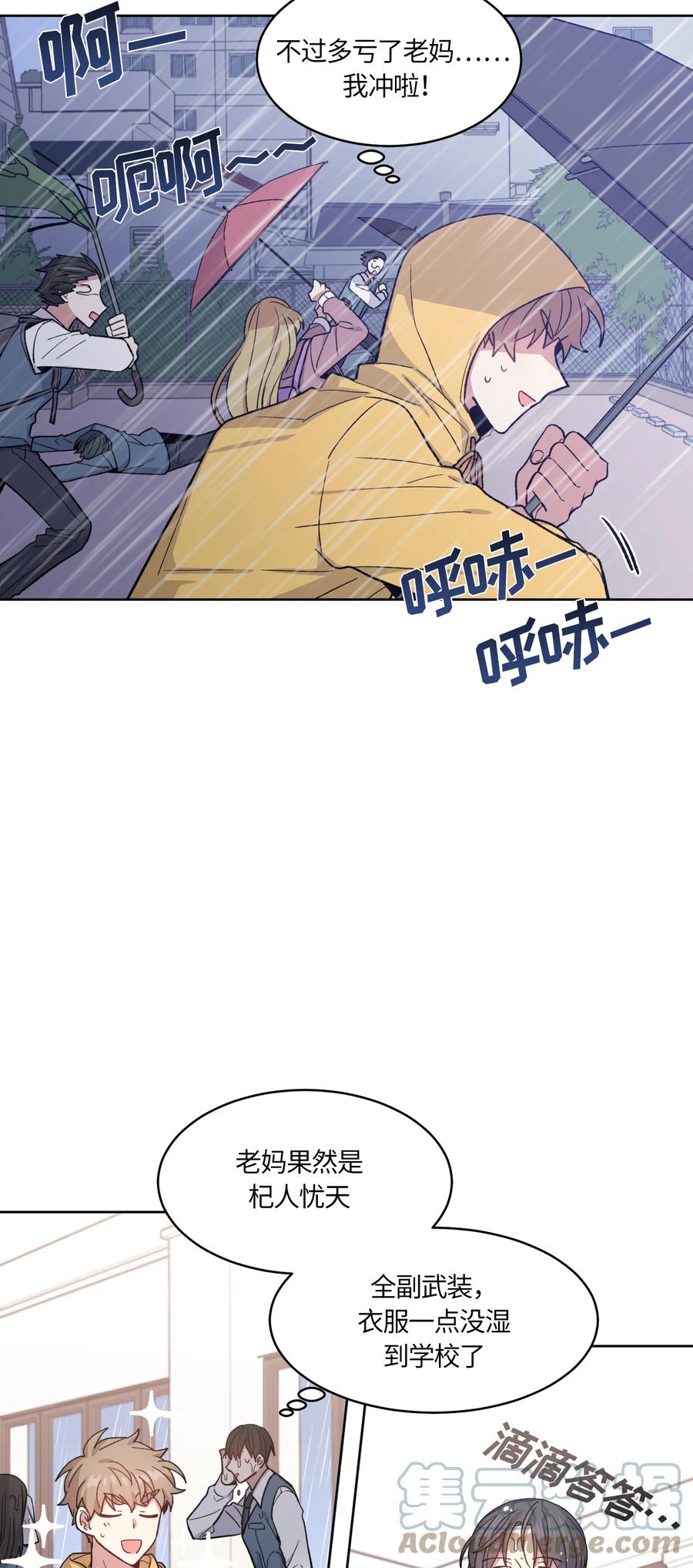 《甜心BOY》039 039 第9页