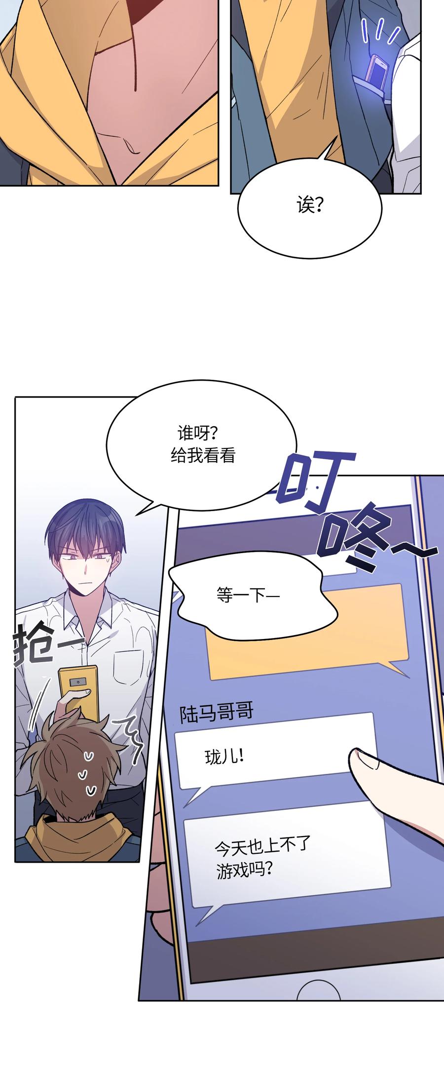 《甜心BOY》040 040 第4页