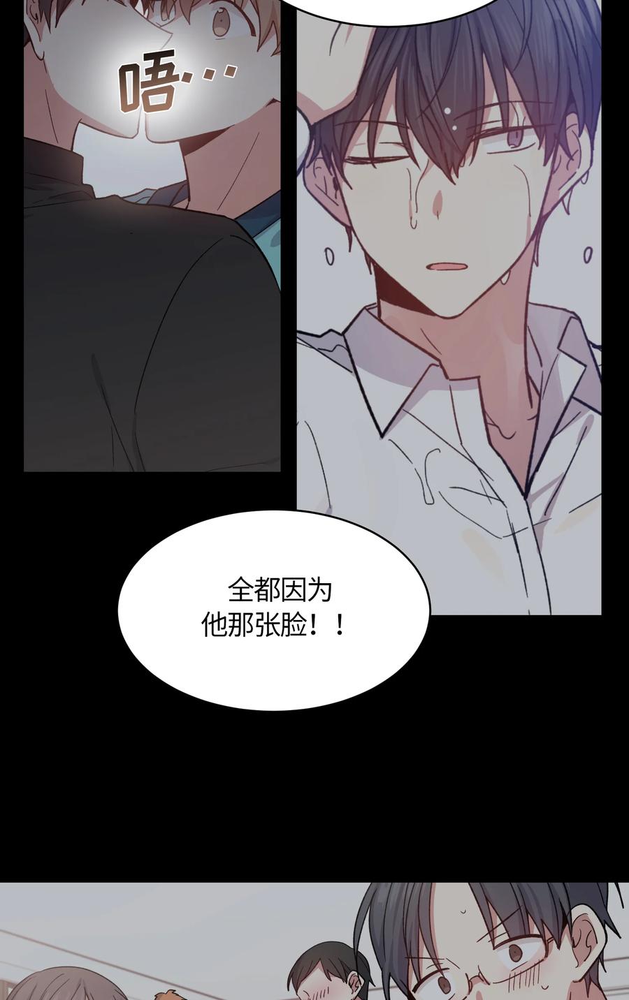 《甜心BOY》040 040 第14页