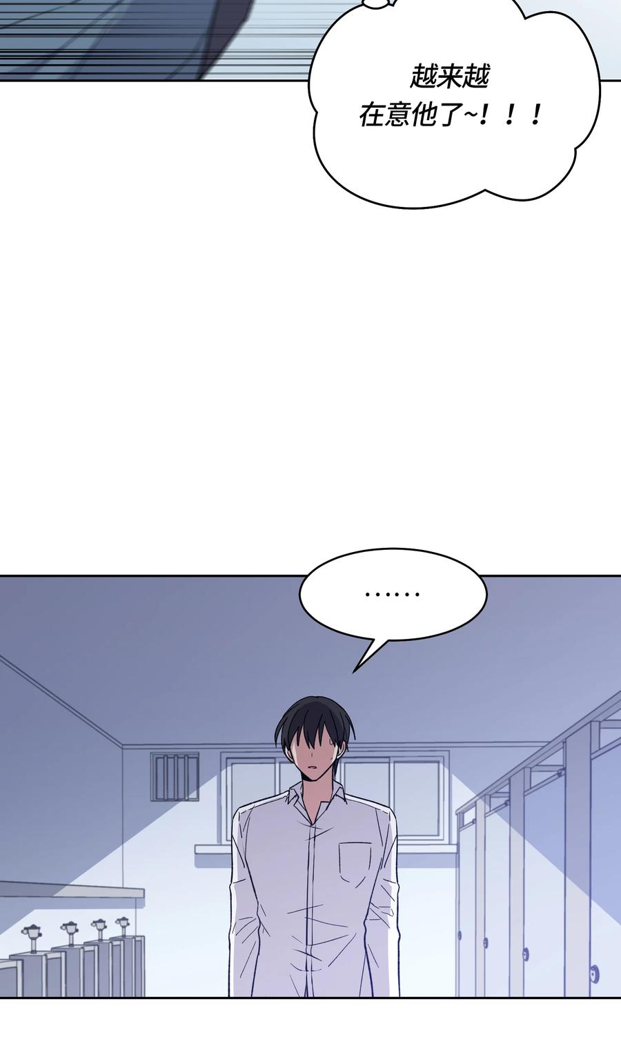 《甜心BOY》040 040 第20页