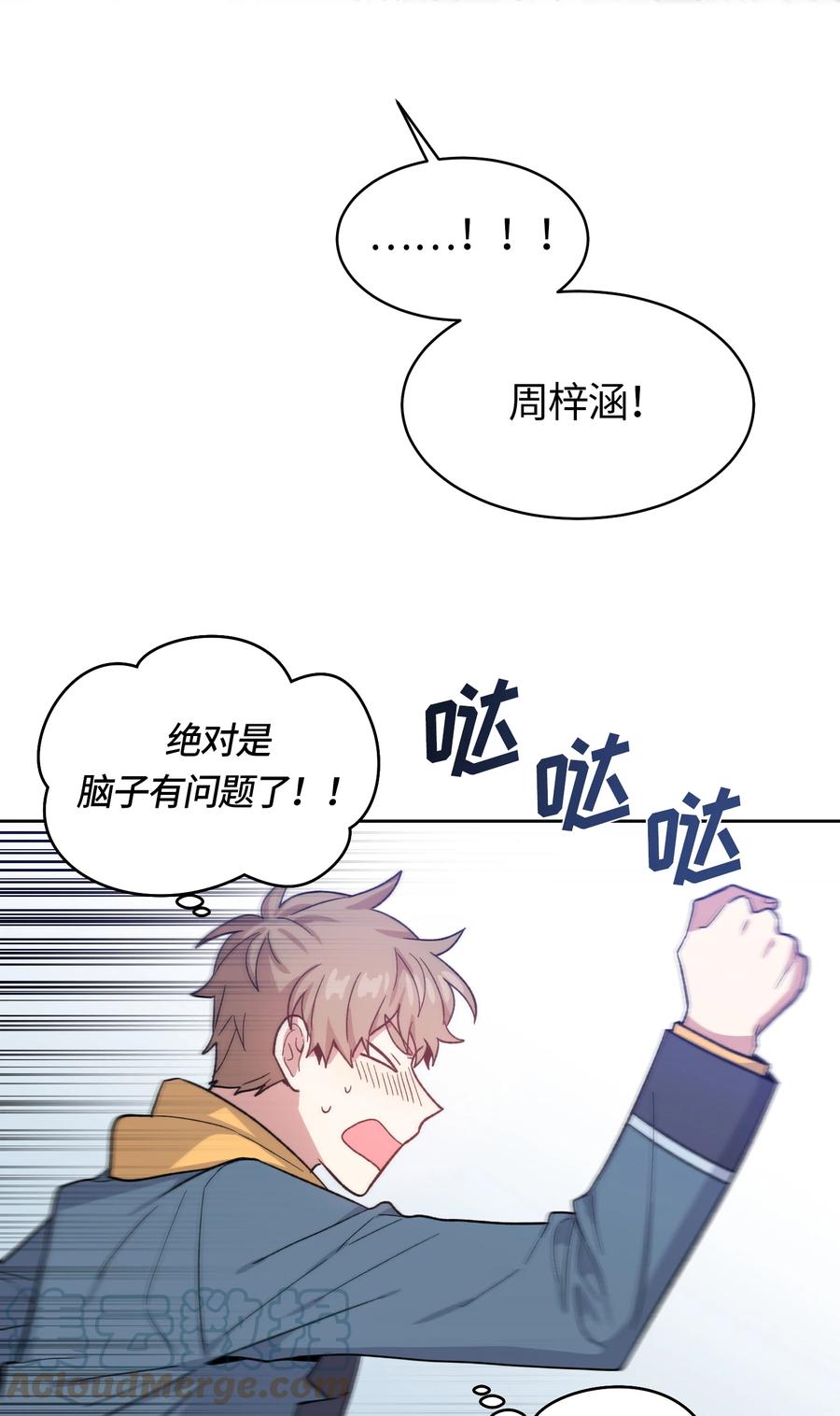 《甜心BOY》040 040 第19页