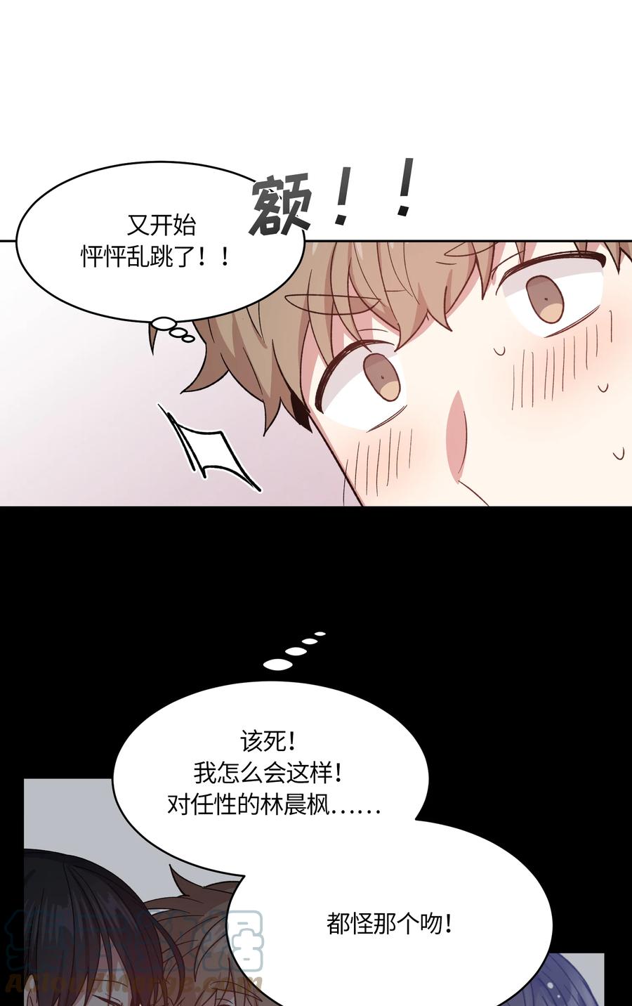《甜心BOY》040 040 第13页