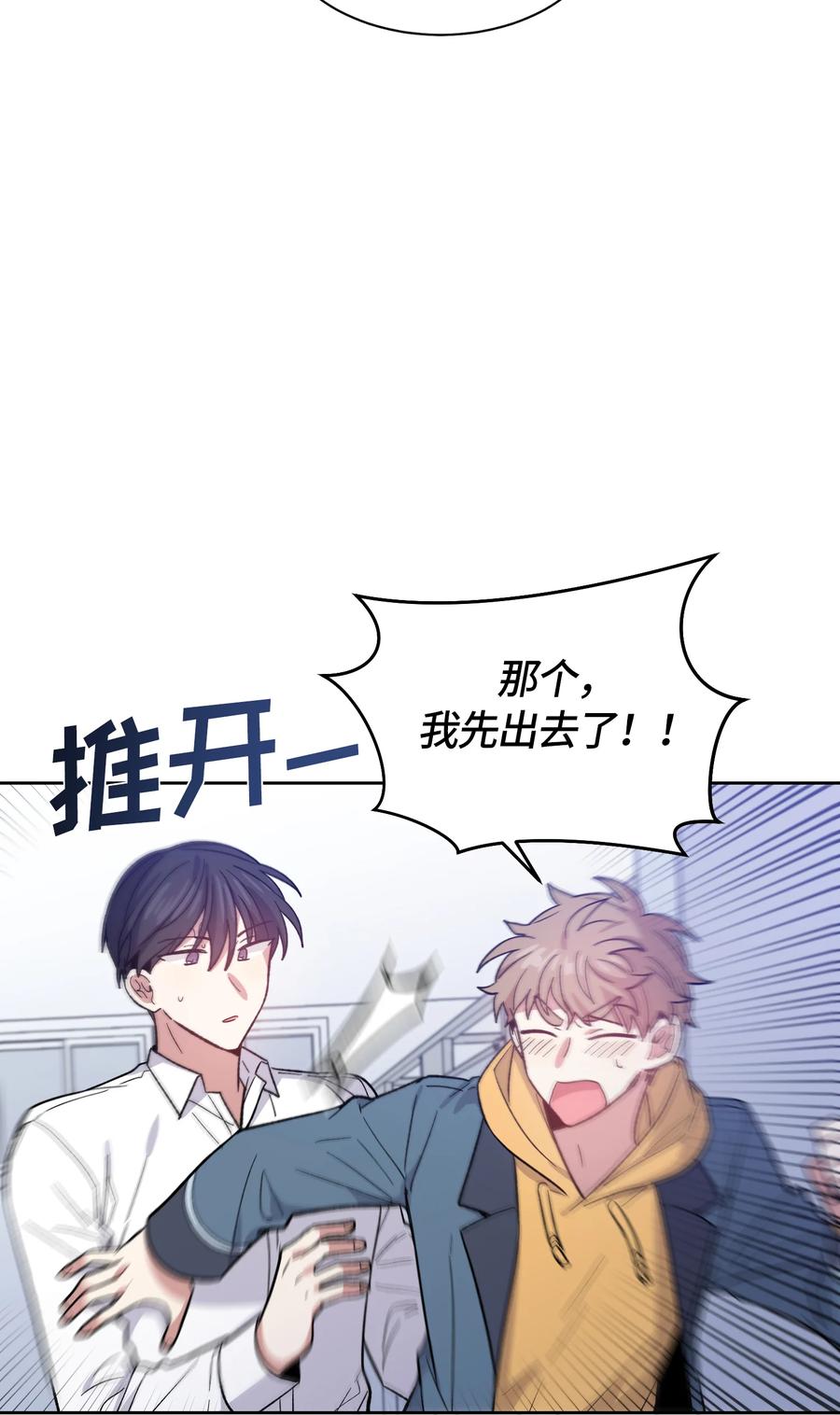 《甜心BOY》040 040 第18页