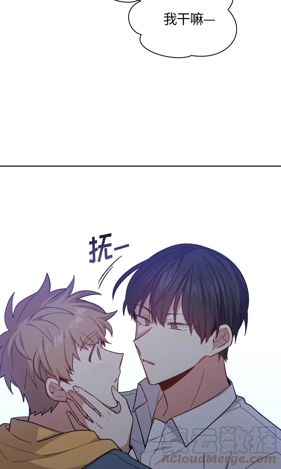 《甜心BOY》040 040 第11页