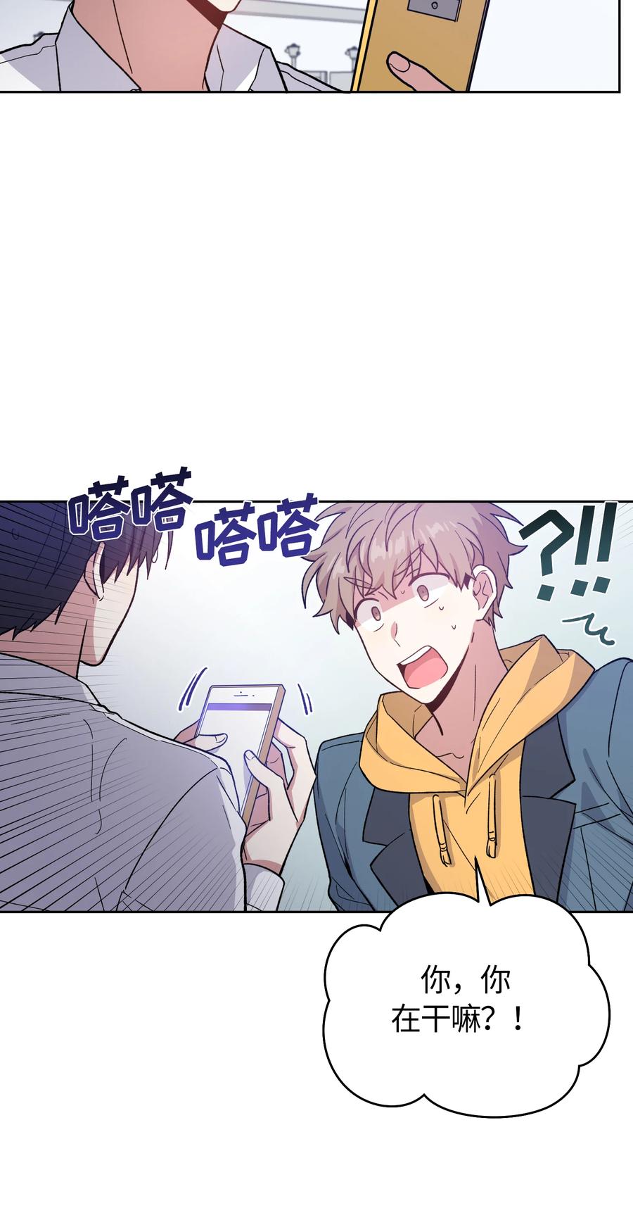 《甜心BOY》040 040 第8页