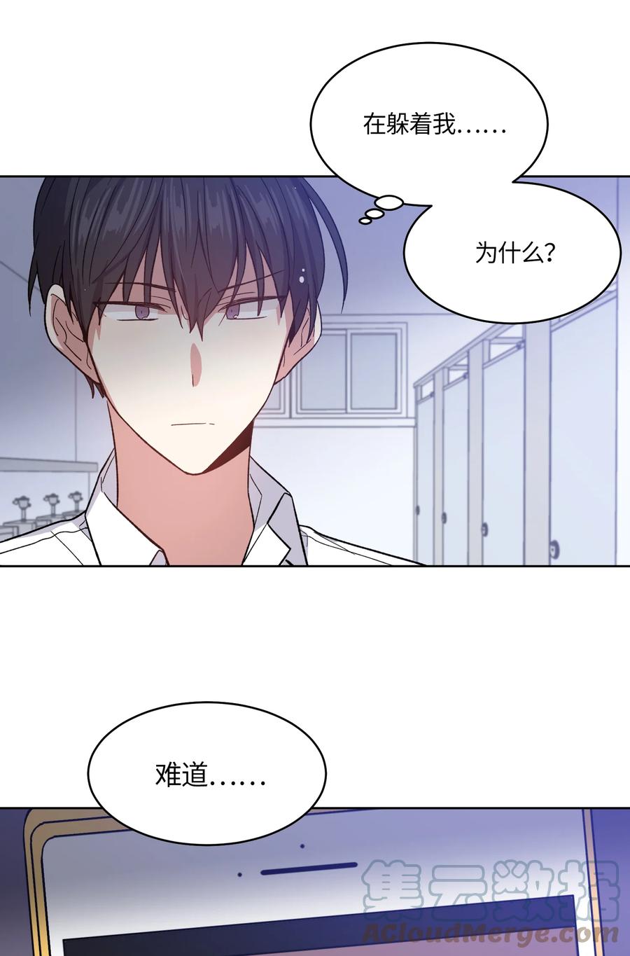 《甜心BOY》040 040 第21页