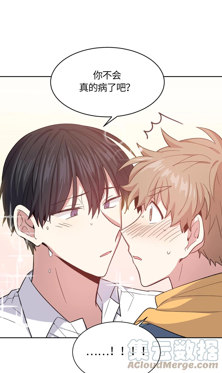 《甜心BOY》040 040 第17页