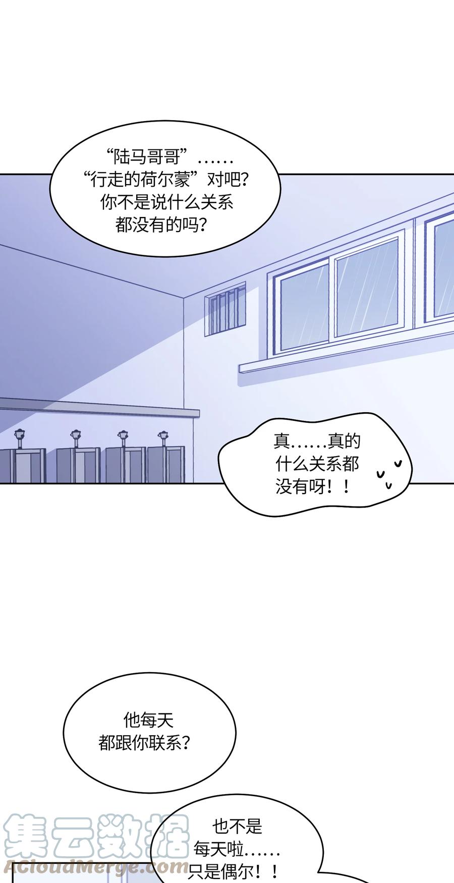 《甜心BOY》040 040 第5页