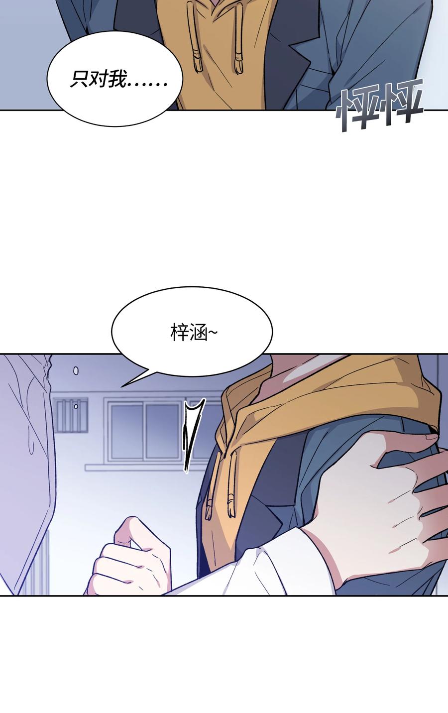 《甜心BOY》040 040 第16页