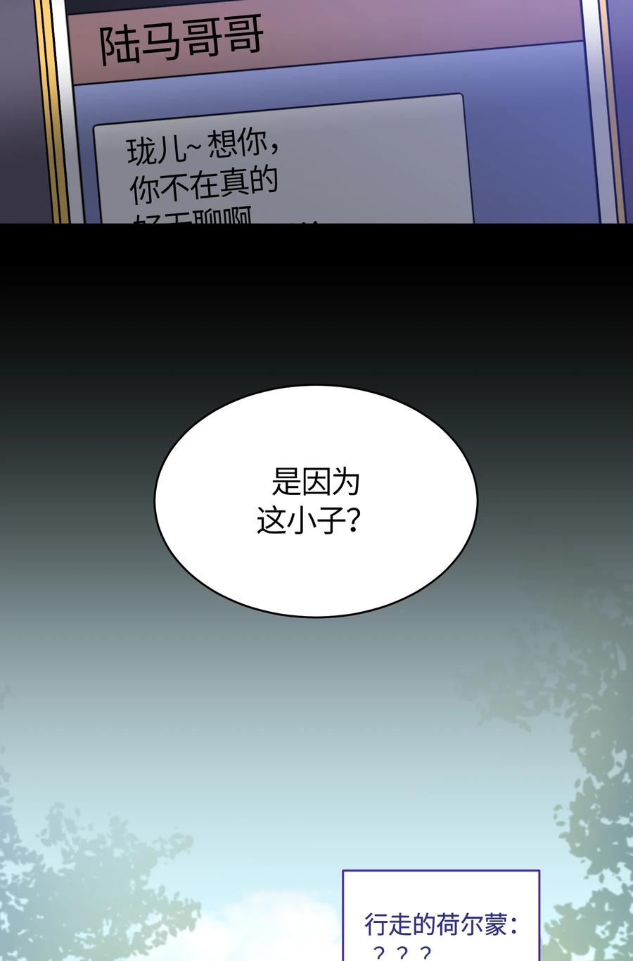 《甜心BOY》040 040 第22页