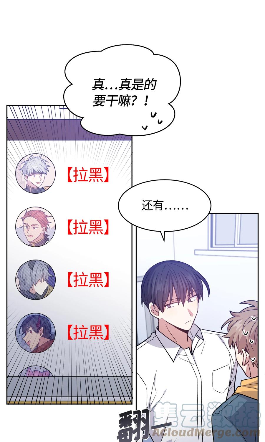 《甜心BOY》040 040 第9页