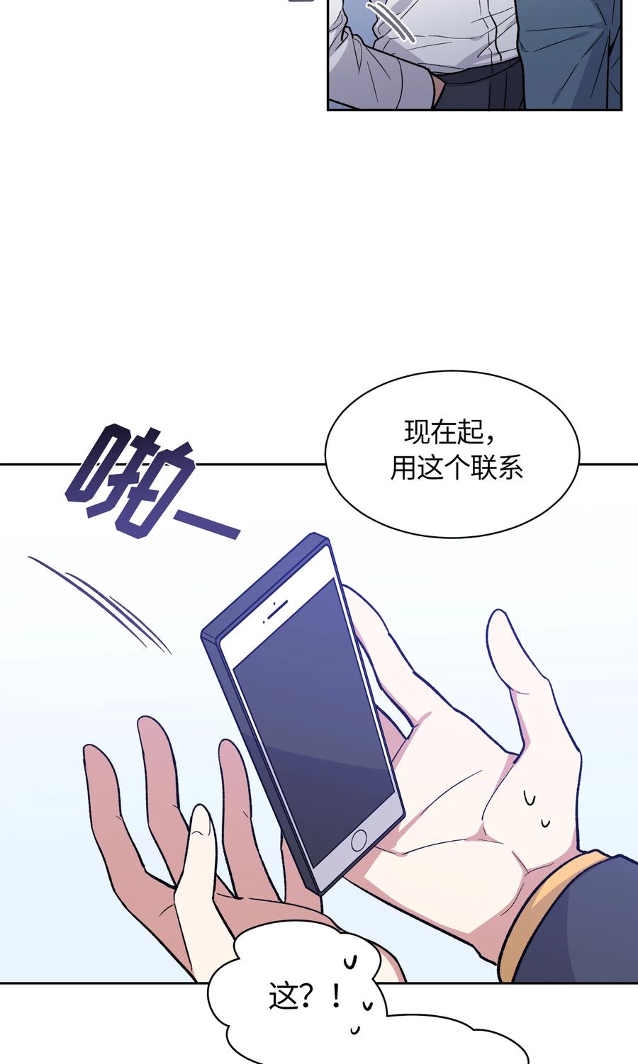 《甜心BOY》040 040 第10页