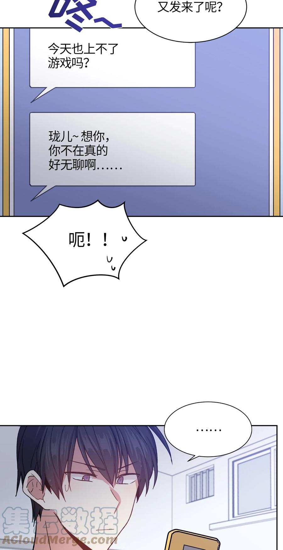 《甜心BOY》040 040 第7页