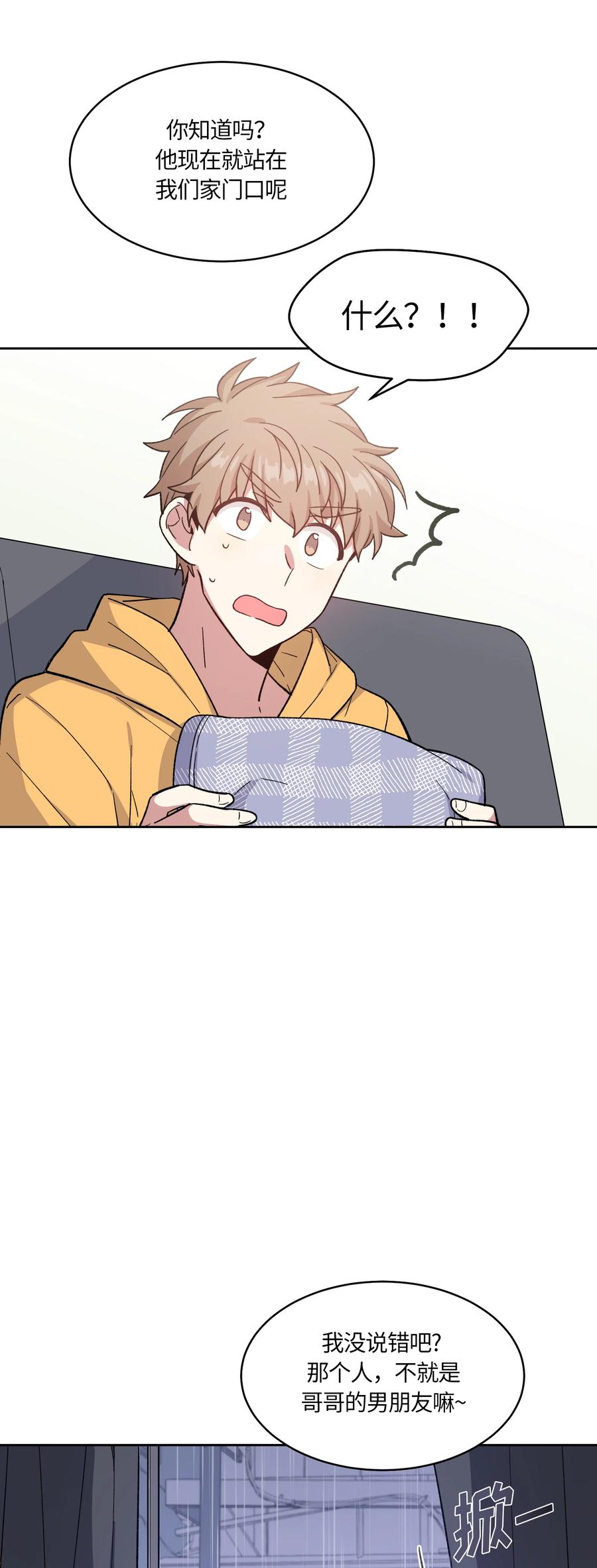 《甜心BOY》041 041 第8页