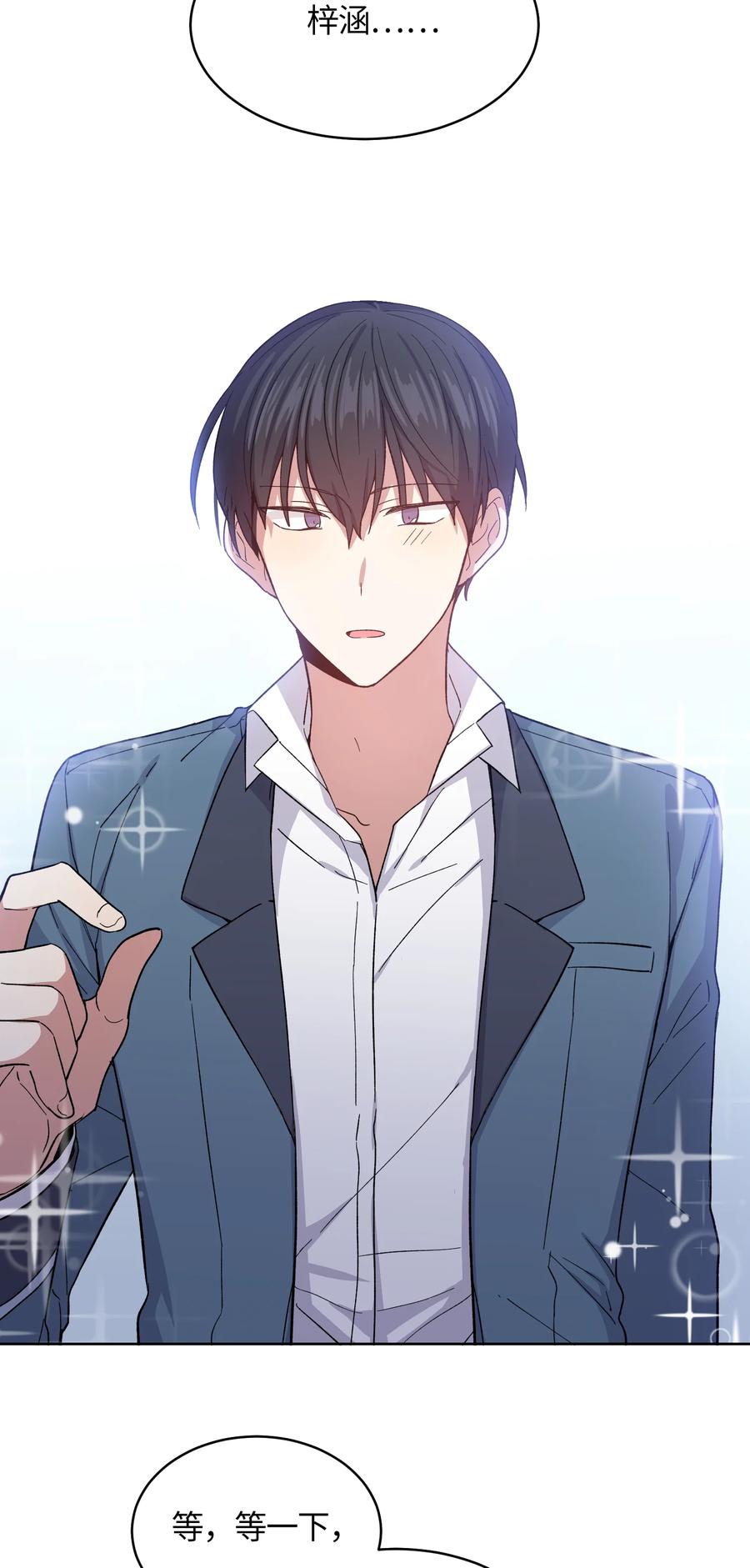 《甜心BOY》041 041 第16页