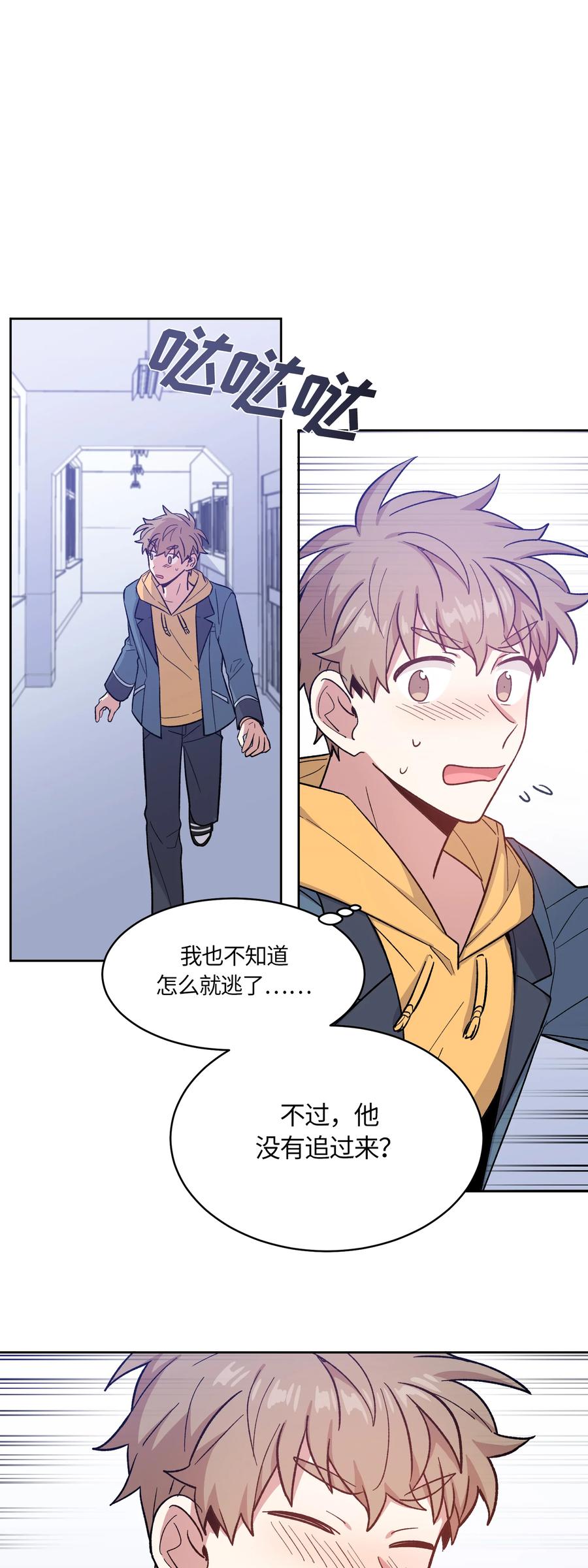 《甜心BOY》041 041 第22页