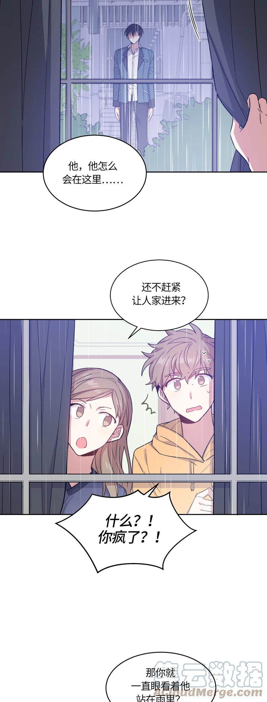 《甜心BOY》041 041 第9页