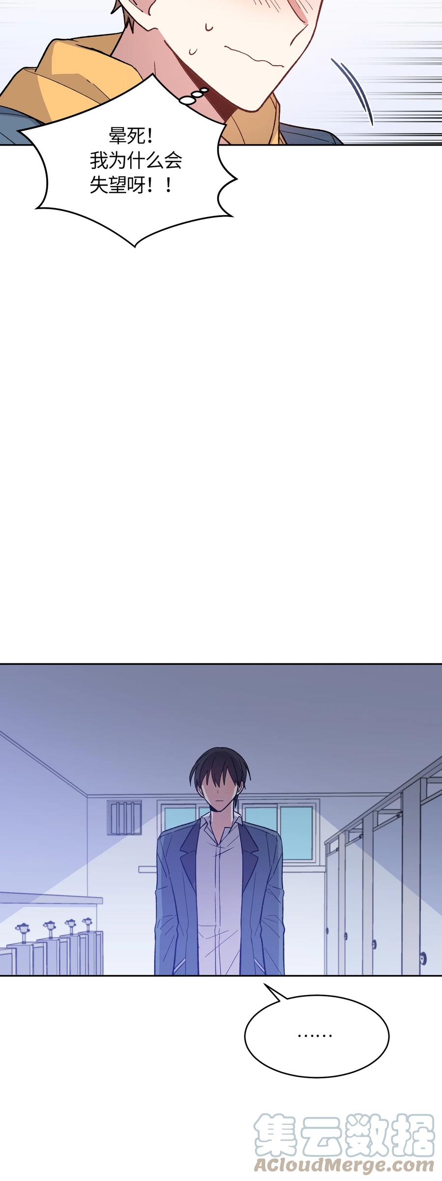《甜心BOY》041 041 第23页