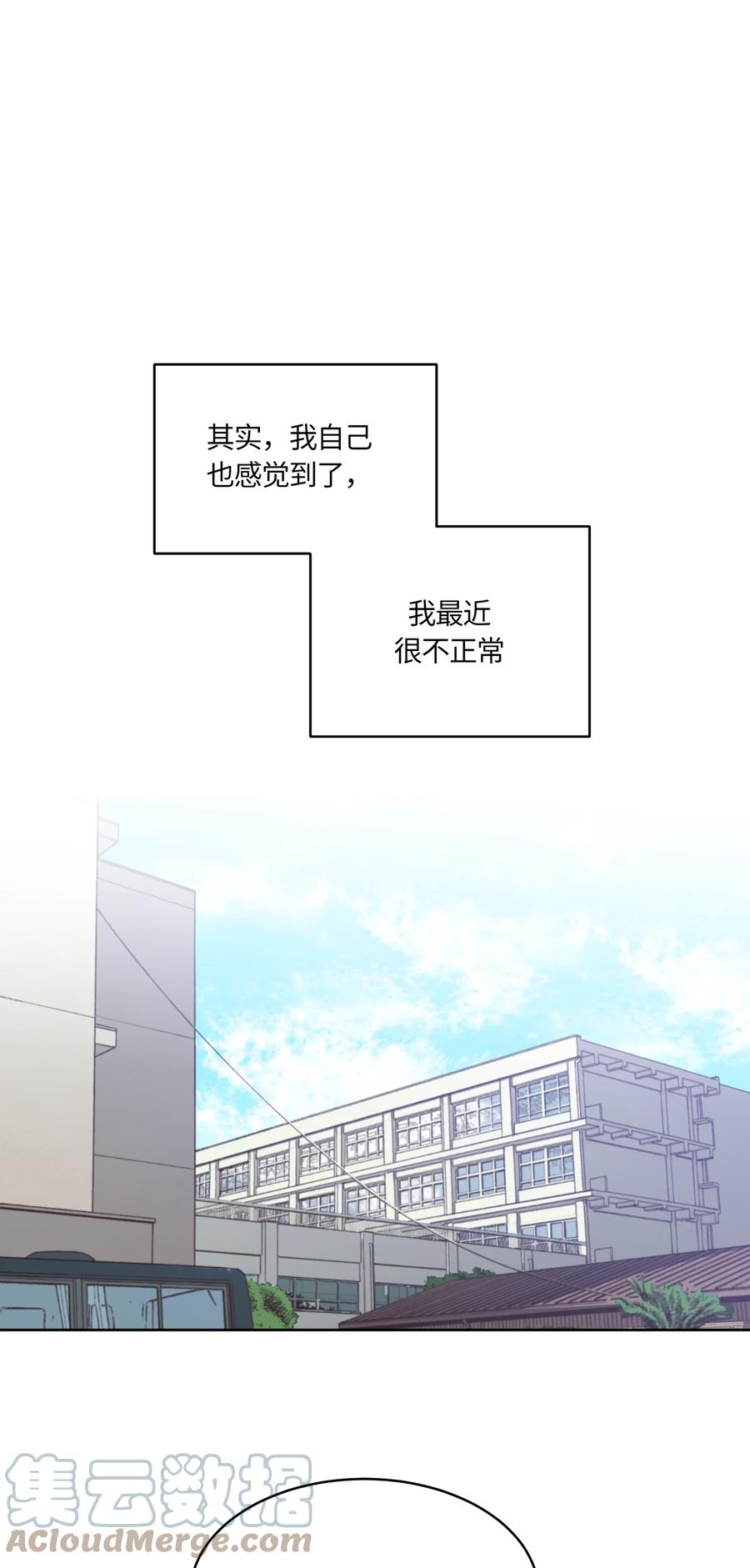 《甜心BOY》041 041 第15页