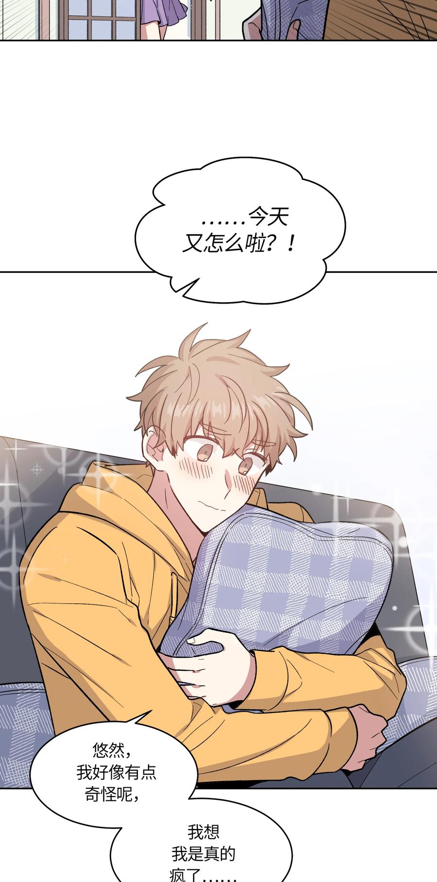 《甜心BOY》041 041 第6页