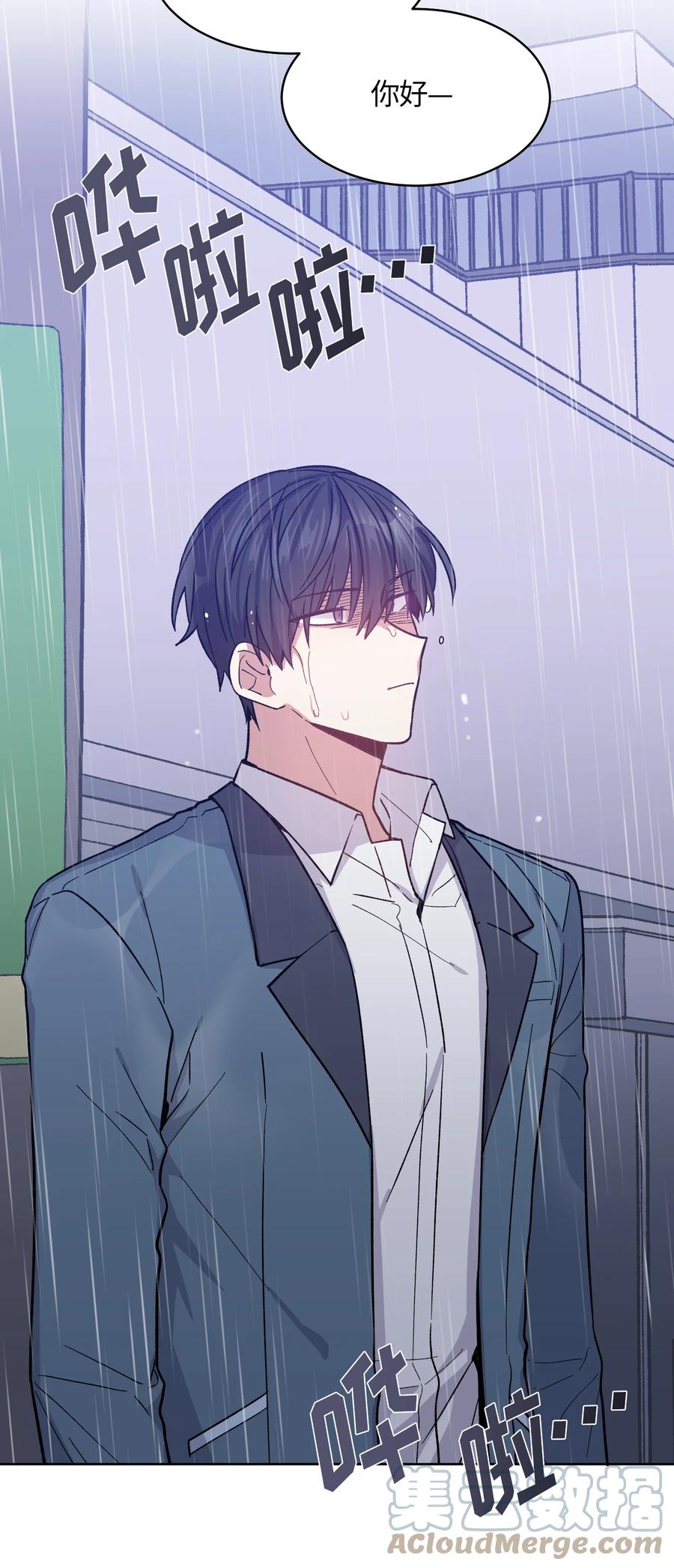 《甜心BOY》041 041 第3页